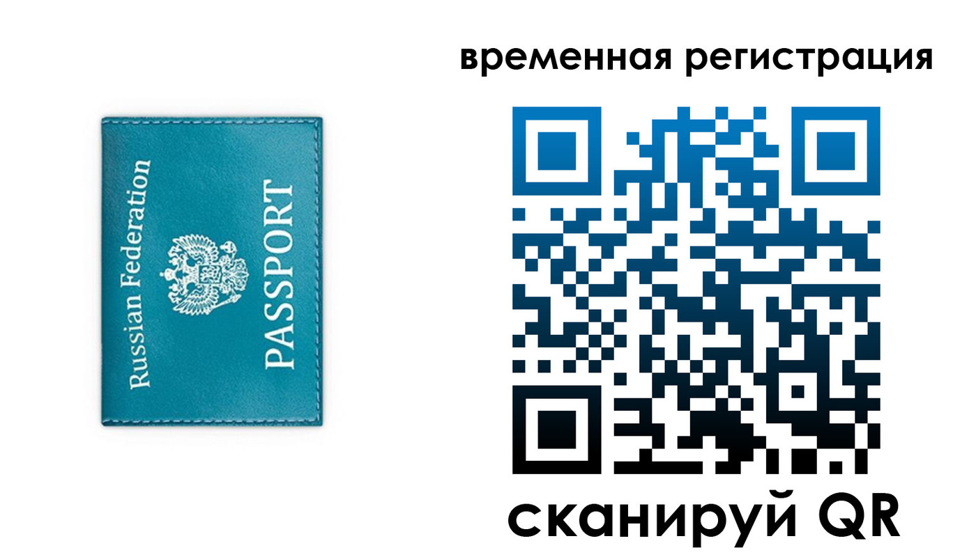 временная прописка в Изобильном