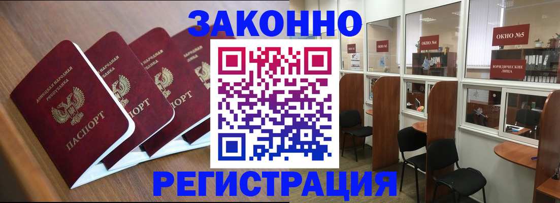 прописка паспорт в Изобильном