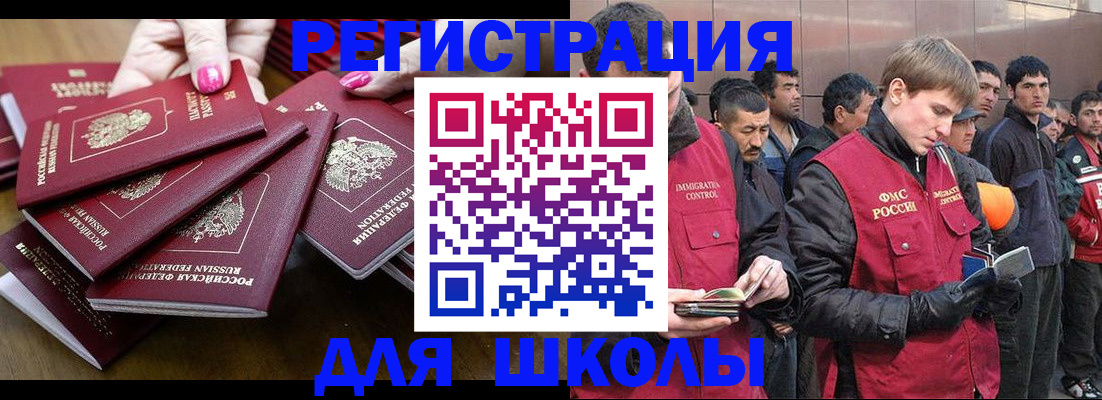 временная регистрация в квартире в Изобильном