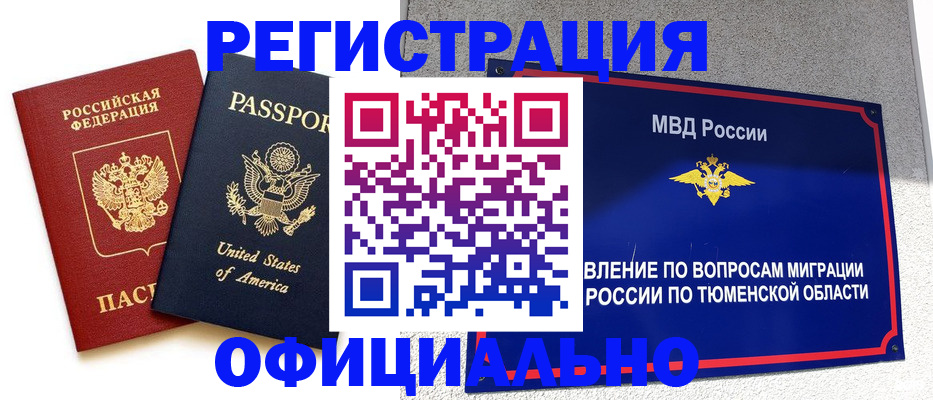 миграционный учет в Изобильном