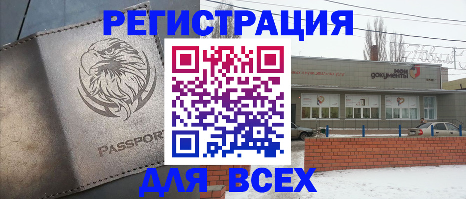 временная прописка в Изобильном
