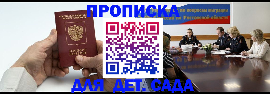 временная регистрация недорого в Изобильном