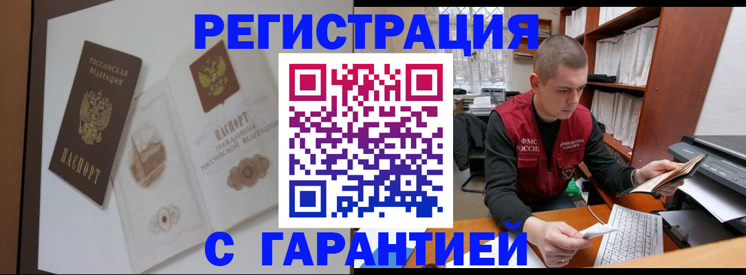 временная регистрация недорого в Изобильном