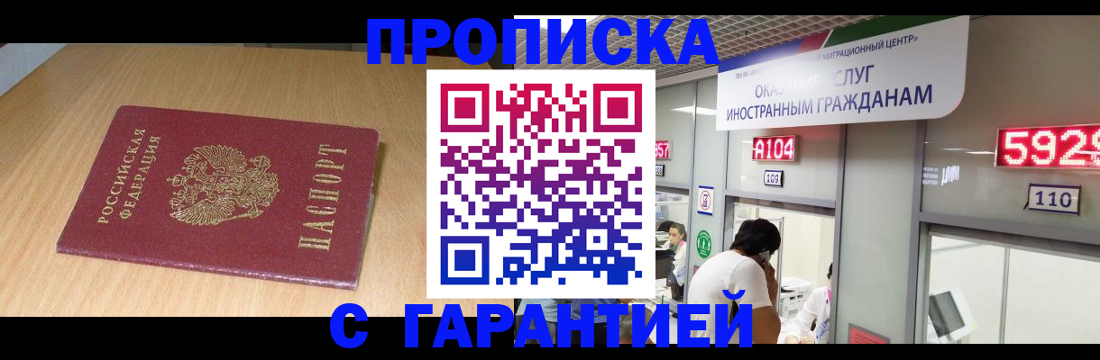 прописка в Изобильном