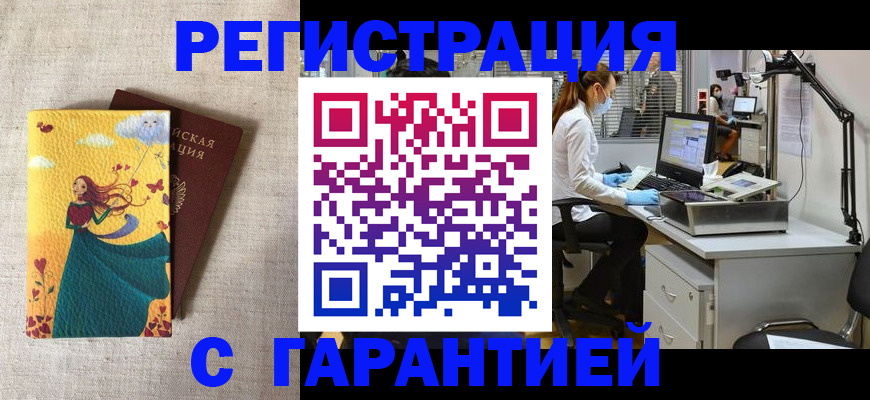 временная регистрация надежно в Изобильном