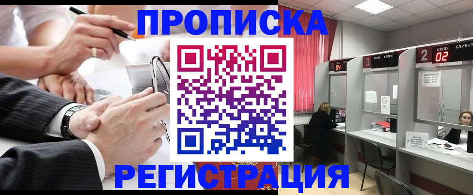 прописка 2025 в Изобильном