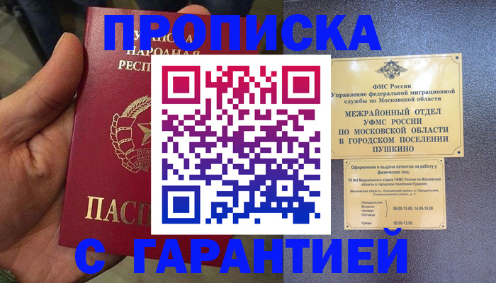 прописка для военкомата в Изобильном