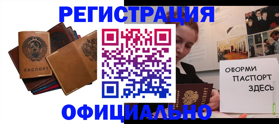 прописка штамп в Изобильном