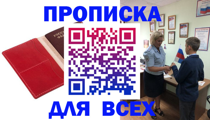 где прописаться в Изобильном