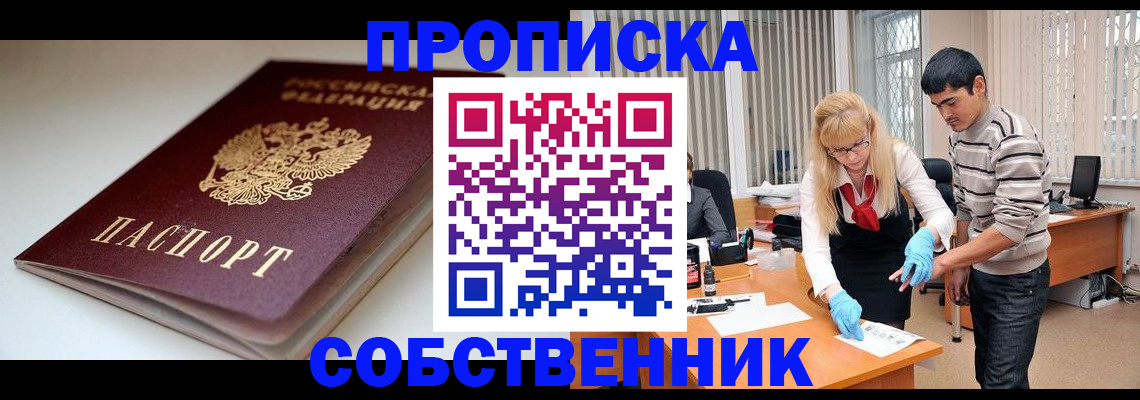 временная регистрация в квартире в Изобильном